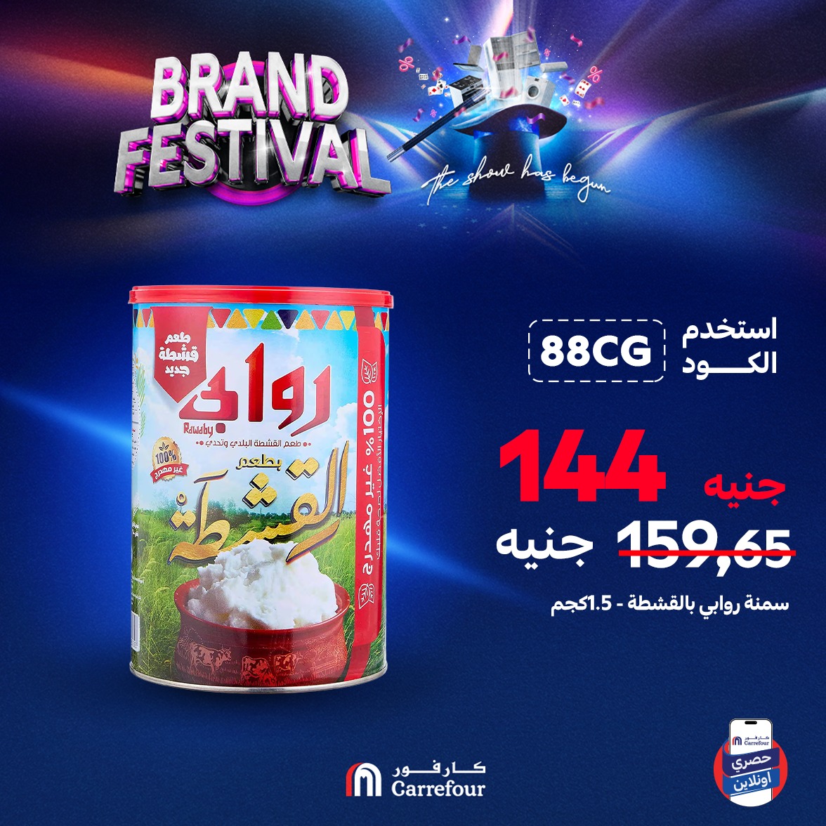 carrefour offers from 8aug to 1aug 2025 عروض كارفور من 8 أغسطس حتى 1 أغسطس 2025 صفحة رقم 4